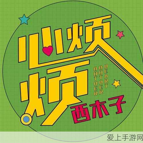 手游跨界新动向，深蓝汽车40万辆下线，邓承浩豪言2025冲刺手游联动全球50万销量新目标