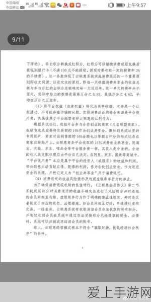 闪耀暖暖手机号换绑教程，轻松管理你的游戏账号
