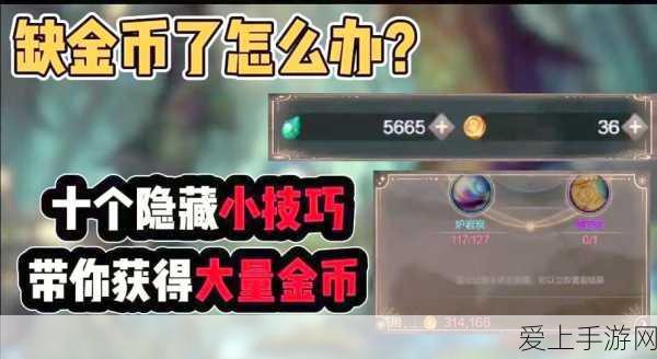 辐射4深度攻略，解锁队友好感度提升秘籍
