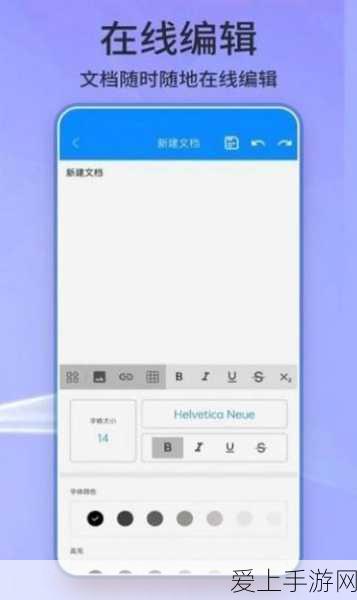 黑潮之上跨平台数据互通详解，安卓IOS无缝连接，畅游异界无界限