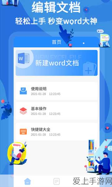 黑潮之上跨平台数据互通详解，安卓IOS无缝连接，畅游异界无界限