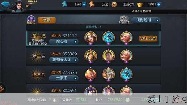 射雕手游绝美捏脸大赛，顶尖数据揭秘与创意比拼