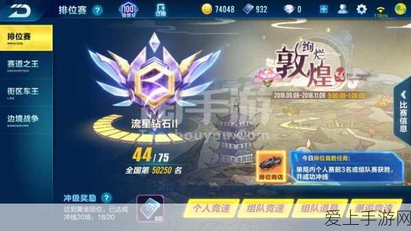 射雕手游深度攻略，高效收集祝融石，解锁绝世秘籍