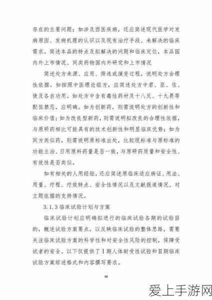原神攻略，速通肃清邪物反击战第四关，咏叹重生的胜利旋律