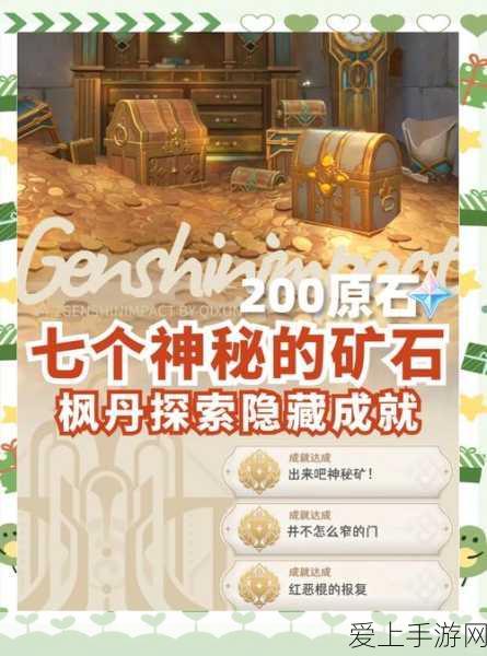 妄想山海貔貅台紫色货币获取攻略，解锁珍稀道具的秘诀