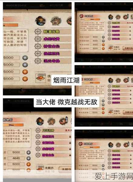 阴阳师太鼓互换攻略，高效互换技巧与注意事项全解析