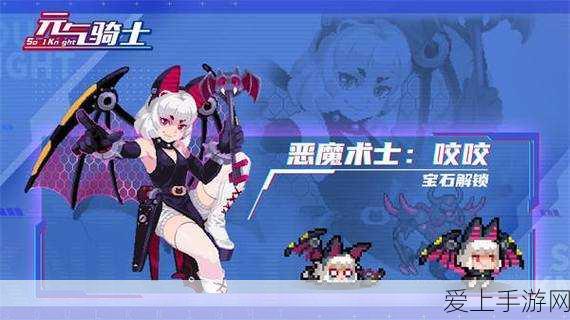 元气骑士前传，全面攻略！解锁据点的秘密途径