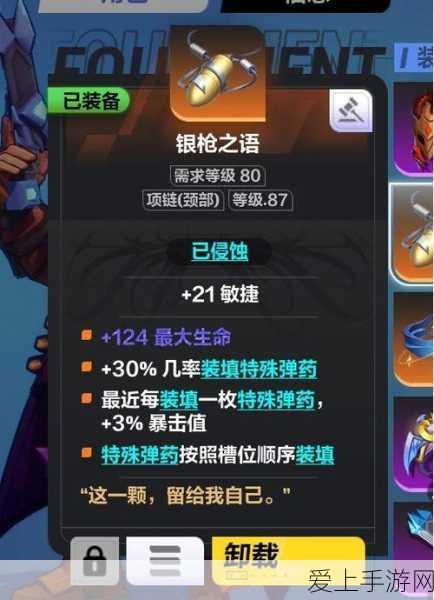 崩坏星穹铁道星芒烁变第二关通关秘籍大揭秘