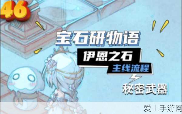 阴阳师妖怪屋，全彩蛋解锁攻略，揭秘隐藏惊喜，深入神秘妖怪世界