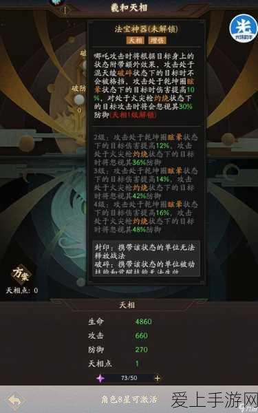 植物大战僵尸2新角色旋风橡果震撼亮相，技能详解与实战策略揭秘