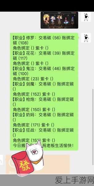 探寻龙之信条 2 中神秘牛头人的隐匿之地
