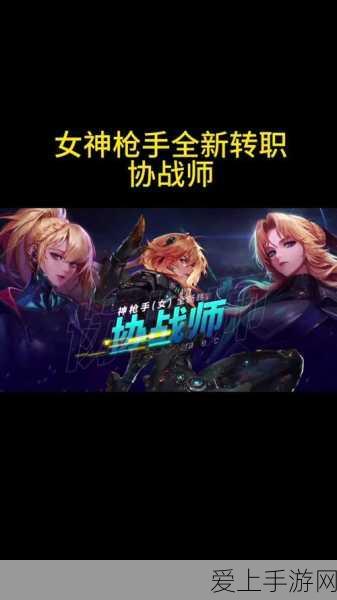 弹壳特攻队终极攻略，解锁破坏之力，揭秘最强技能组合秘籍