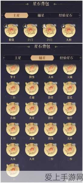 神仙道 3 伙伴天相开启的星级奥秘大揭秘