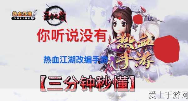 热血江湖,职业大揭秘,哪个才是你的最佳选择?