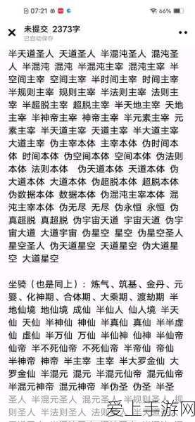 探秘神仙道练功房,多少级准入的终极指南