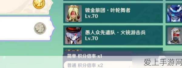 原神蔷薇再开时第四天关卡通关秘籍