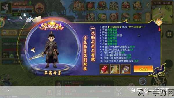 零氪金玩转手游热血江湖,职业选择秘籍大公开