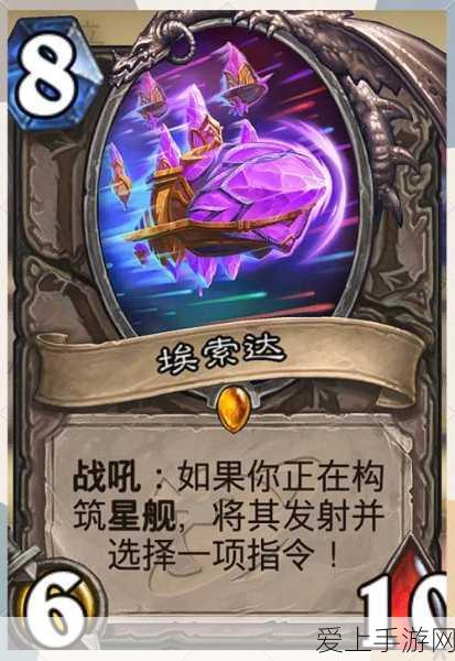 炉石传说,星舰发现猎卡组构筑秘籍大公开