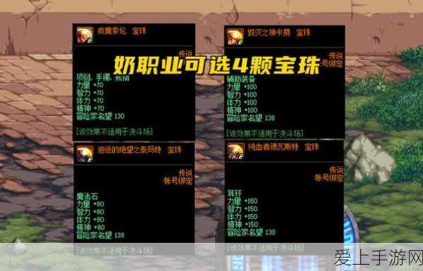 露娜物语，装备功能全解析，带你纵横游戏世界