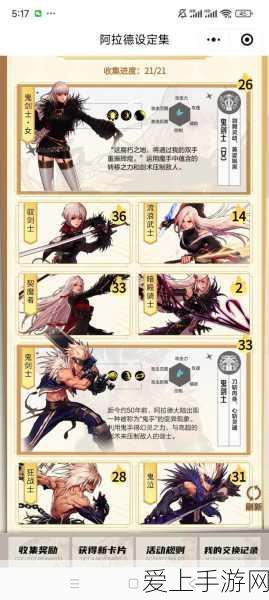 揭秘第五人格欧皇献礼获取攻略，赢取稀有道具尽在掌握！