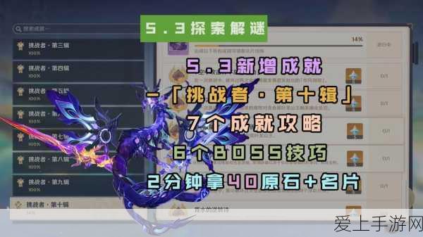 原神探索未竟，揭秘那些鲜为人知的隐藏成就