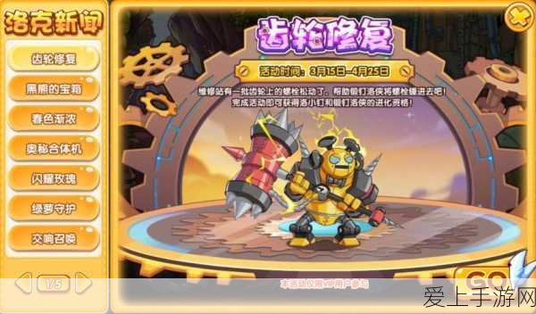 洛克王国手游深度攻略，宠物进化秘籍大公开，特殊进化路径全解析