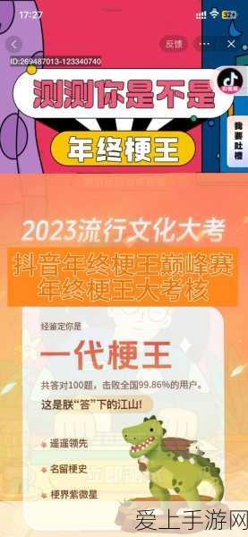 命运方舟，罗温观景点 9 之弗莱杰全景探秘