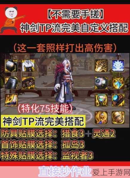深度解析新射雕群侠传中北侠郭靖，武林至尊的实力与魅力