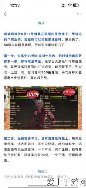 永劫无间，激战江湖，称霸之路