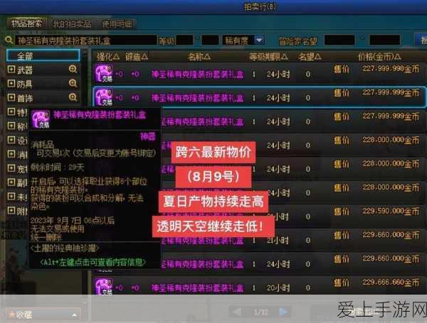 手游跨界新风尚，2025款捷途X70PLUS智享版携手热门手游震撼登场