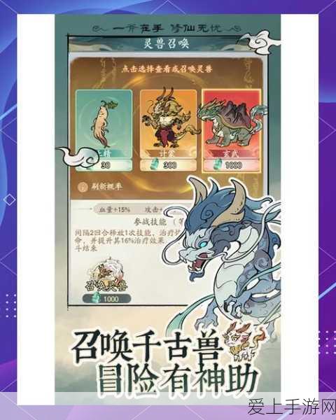 手游跨界新风尚，2025款捷途X70PLUS智享版携手热门手游震撼登场