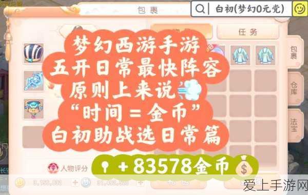 称霸帝王三国，野城攻略与攻城军队神技大揭秘