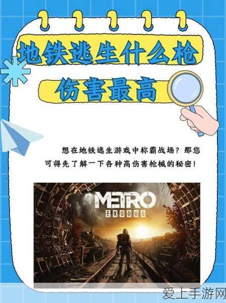 地铁逃生,终极对决,谁是最强防御之板?
