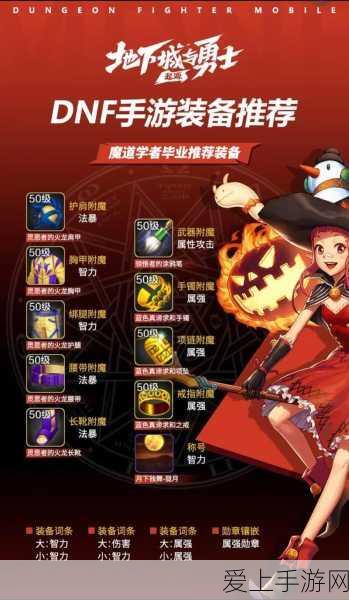 暗黑3随从传奇饰品与传奇装备获取攻略大全