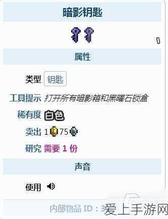 一念逍遥古宝大全，固定属性类古宝深度解析与实战攻略