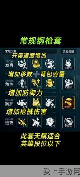 崩坏星穹铁道深度攻略，揭秘气泡弹珠深层难度2通关绝技！