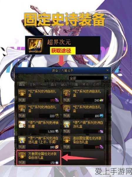 龙族，卡塞尔之门施耐德技能全解析，助你称霸战场