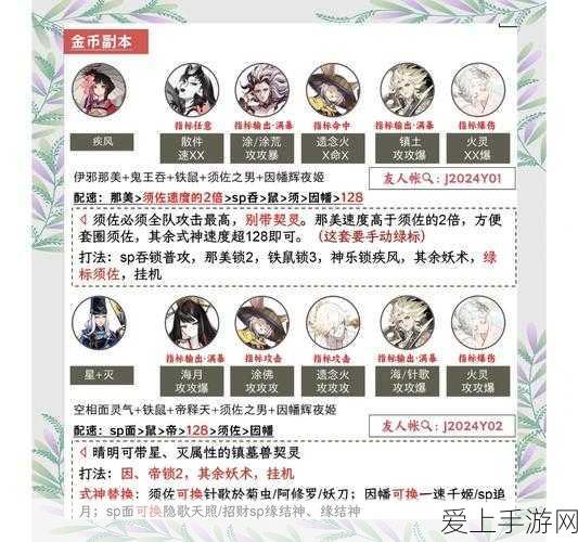 仙剑奇侠传，揭秘全新隐藏任务挑战与奖励详情