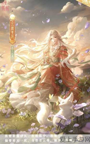 妄想山海装备获取全攻略，解锁顶级装备的秘密途径