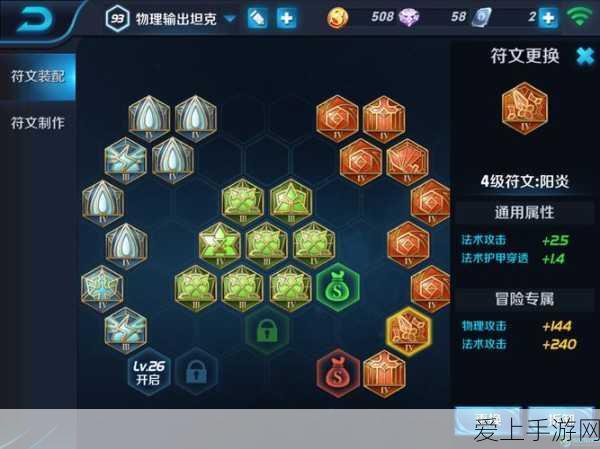 保卫萝卜4法老归来94关终极揭秘，高效策略助你轻松通关