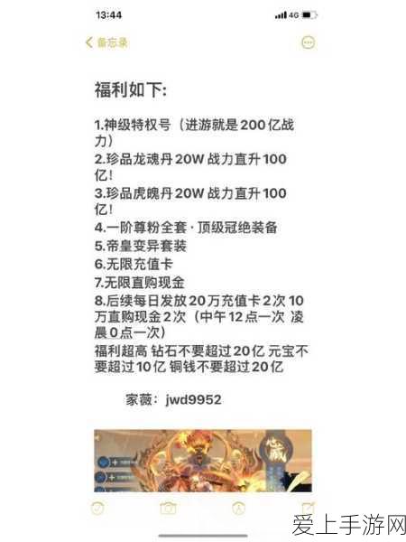 RFID技术革新手游界，IT资产智能化管理引领新潮流