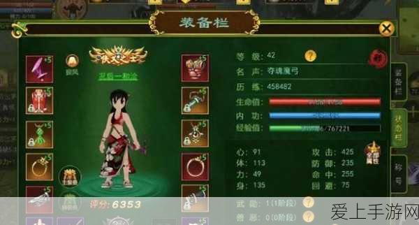 桃源秘境大揭秘，萝眼金晴首关全攻略与细节解析