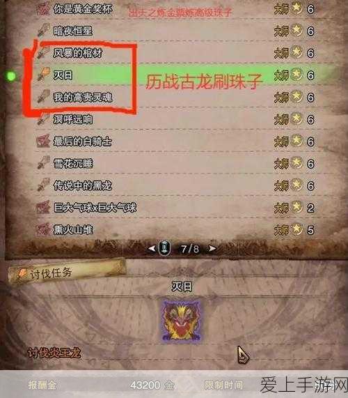 天地劫幽城再临，神魔归真第三章 3-3 完美通关秘籍