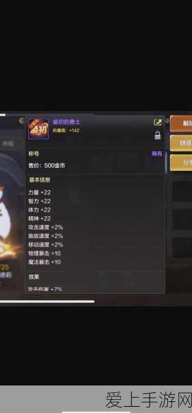 和平精英放客神游套装全解析，潮流外观与实战性能大揭秘