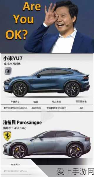 手游圈震撼!小米电车跨界夺冠,7月20万以上纯电轿车销量超越特斯拉