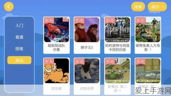 超级达人深度攻略,解锁全关卡秘籍与趣味挑战详解