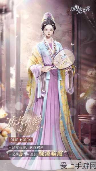 古剑奇谭壹之云动沧澜，全面解析交易系统与多样赚钱技巧