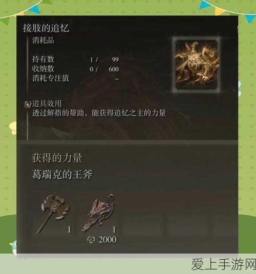 奇迹暖暖闪耀舞台高分搭配攻略，解锁你的表演魅力！