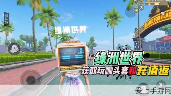 和平精英SS14赛季倒计时，赛季结束时间揭晓及赛季亮点回顾