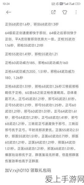 紫苏秘境探寻，手游创造与魔法紫苏位置全攻略